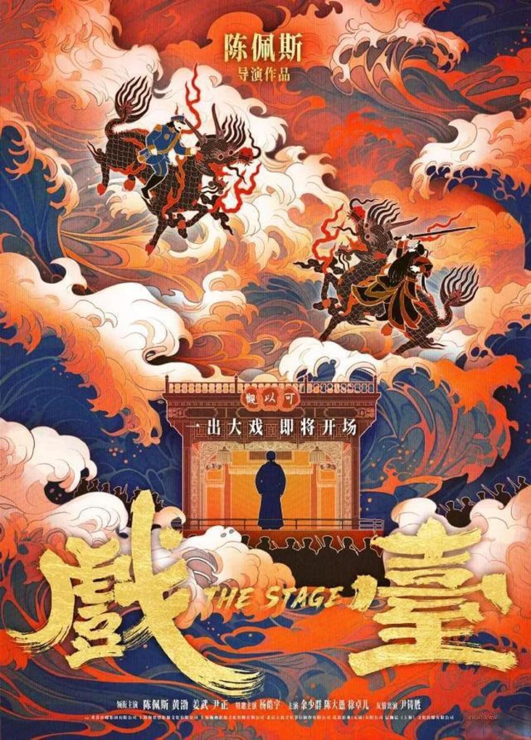 快节奏经典重映