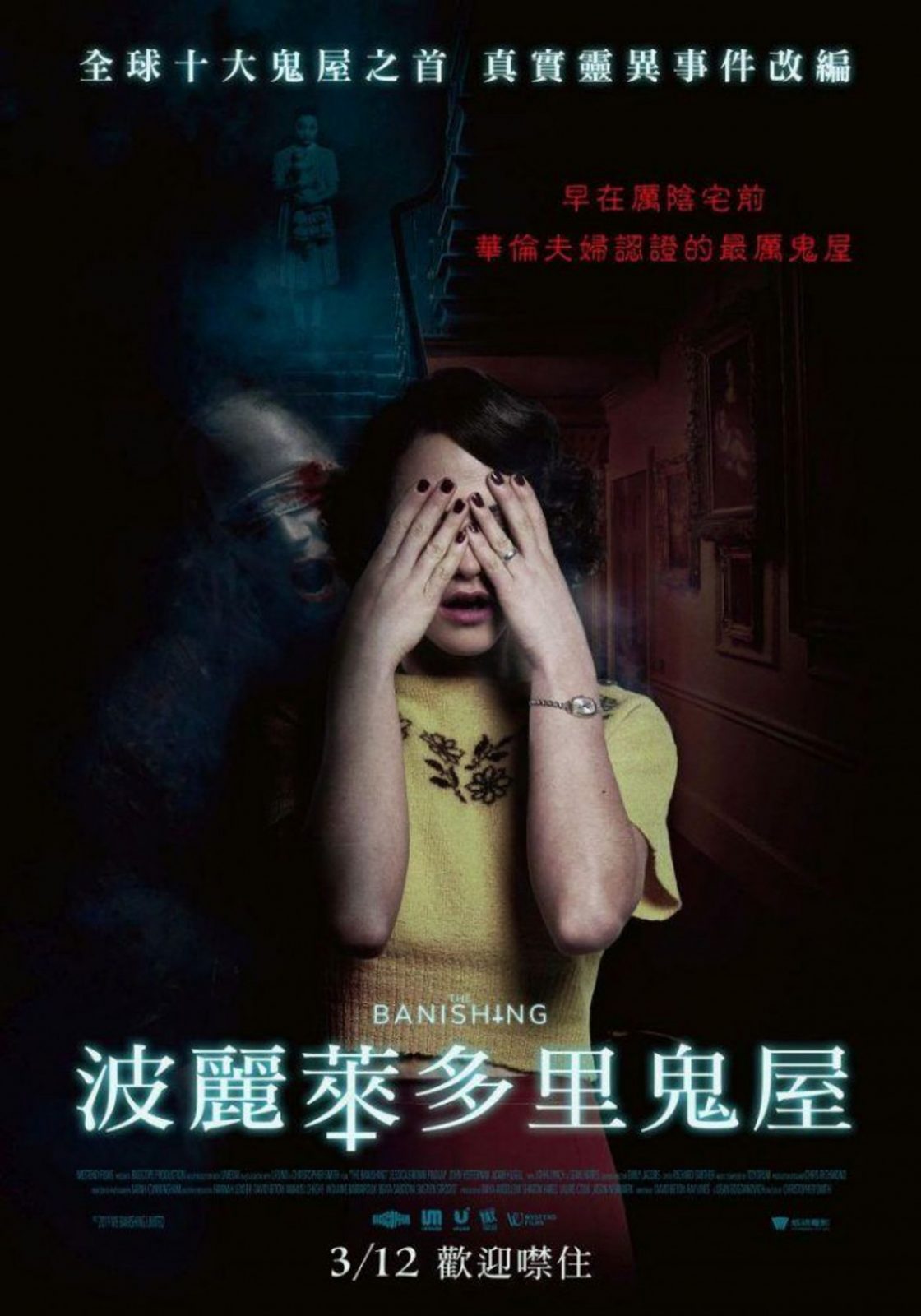公路式跨年片单
