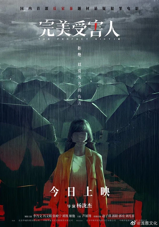 群像式警区日夜